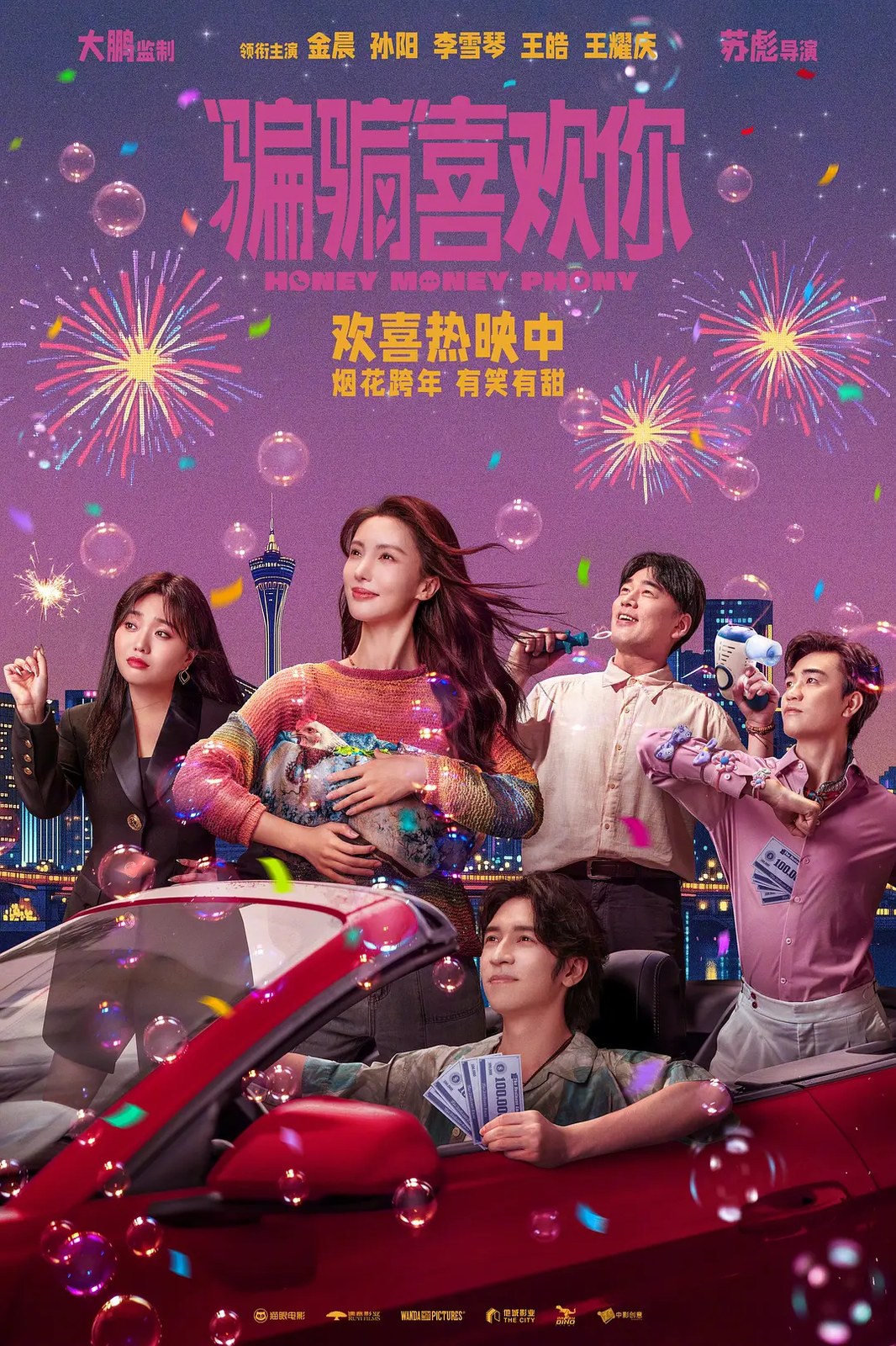 “骗骗”喜欢你 封面