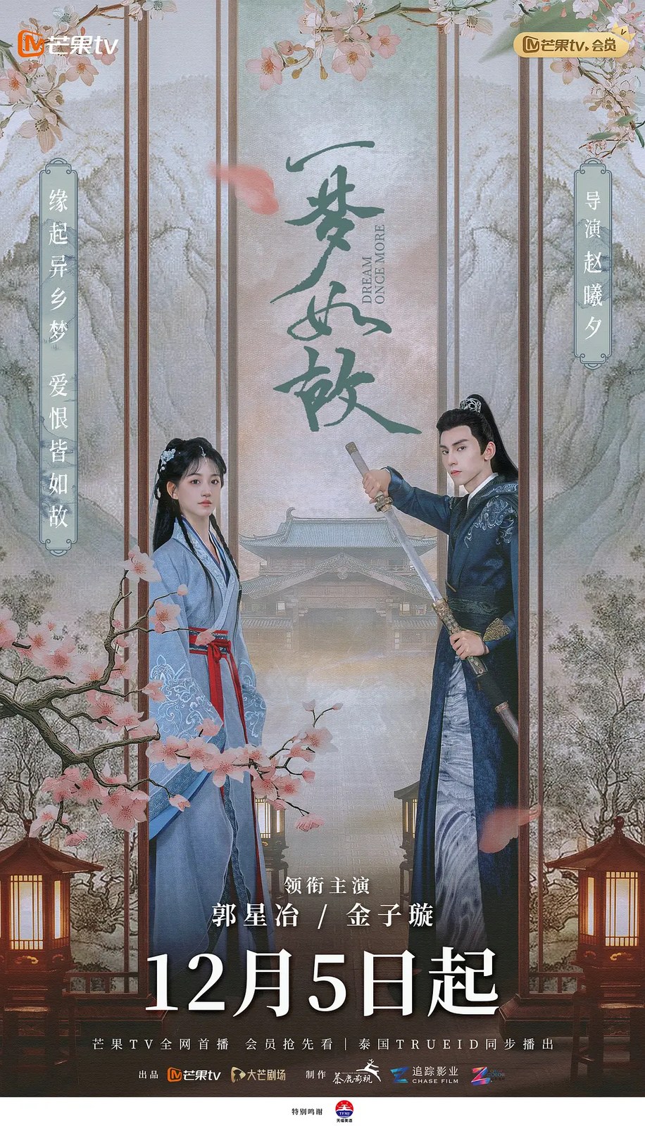 一梦如故 封面