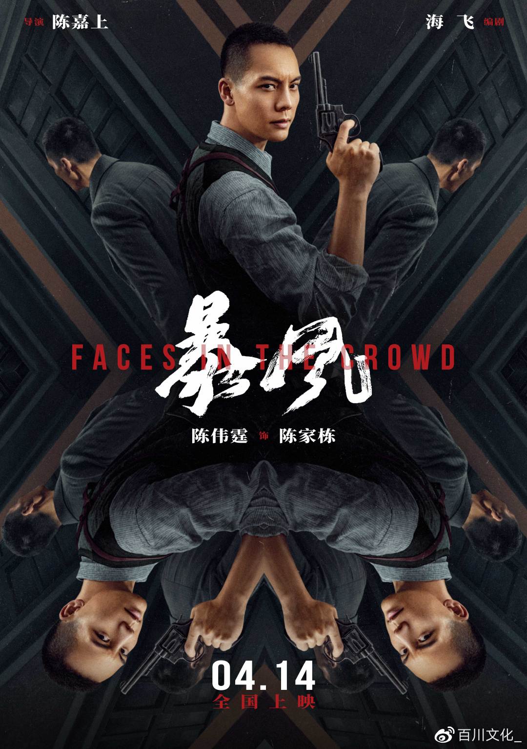 《万花筒》