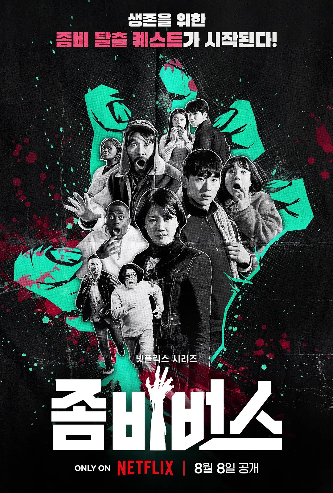 《丧尸宇宙2》