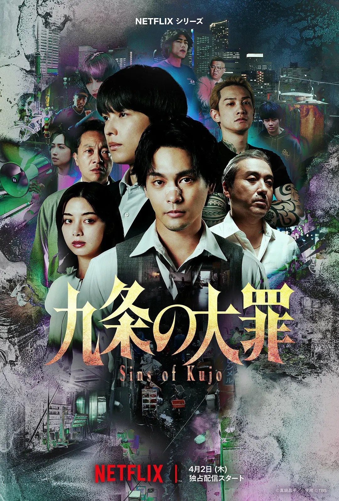 《九条的大罪 九条 大罪》