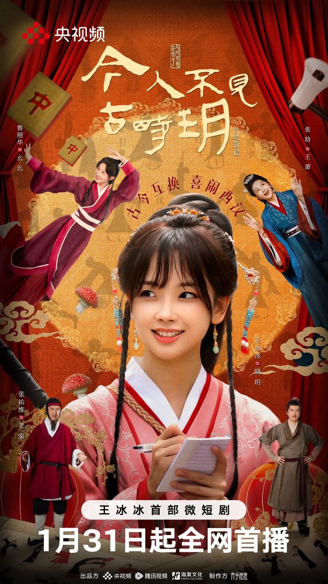 《今人不见古时玥》
