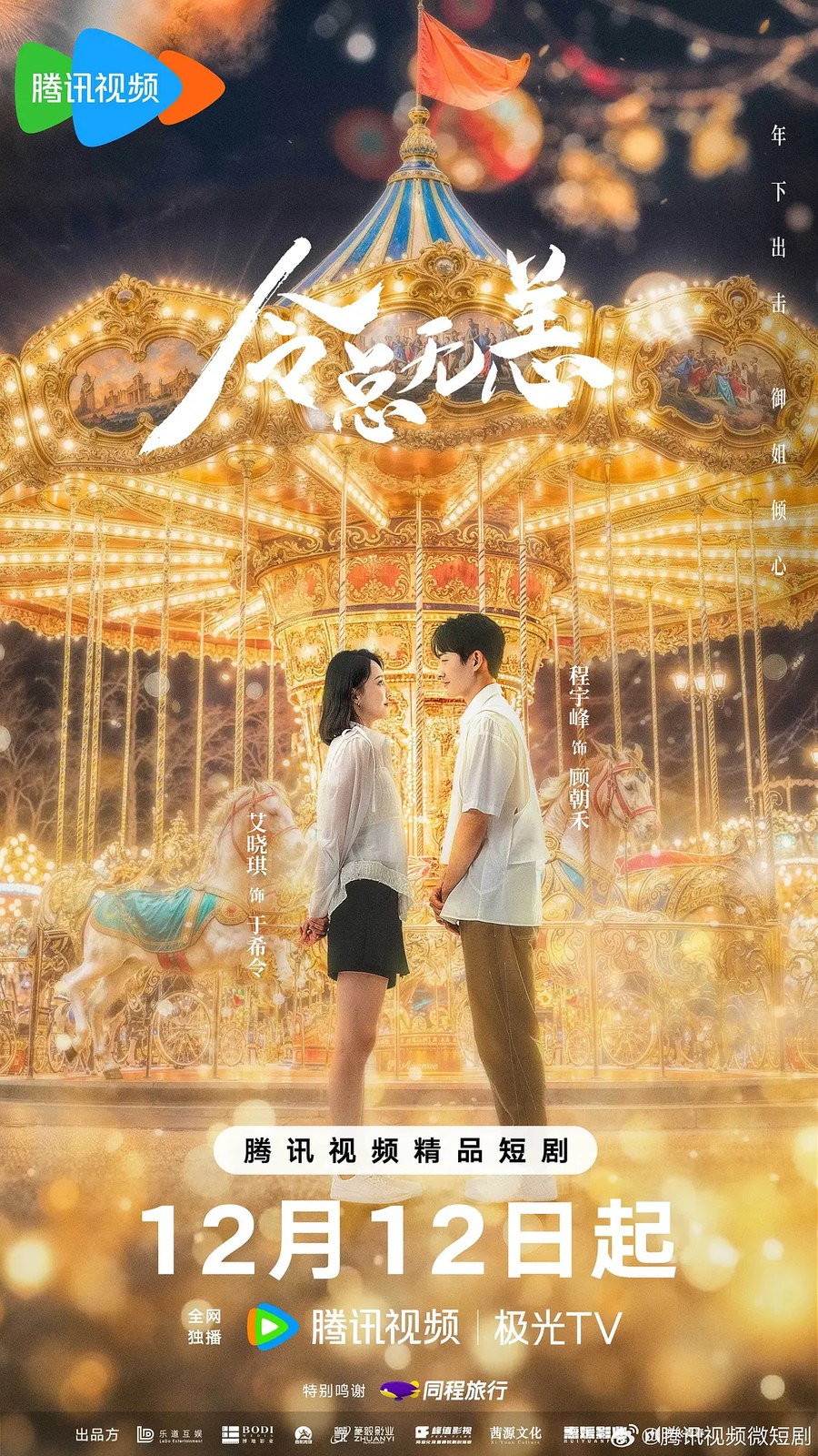 令总无恙 封面