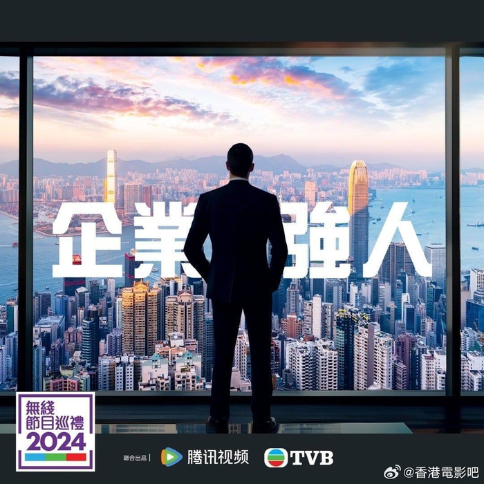 《企业强人》
