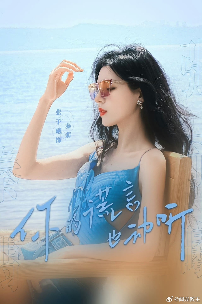 《你的谎言也动听》