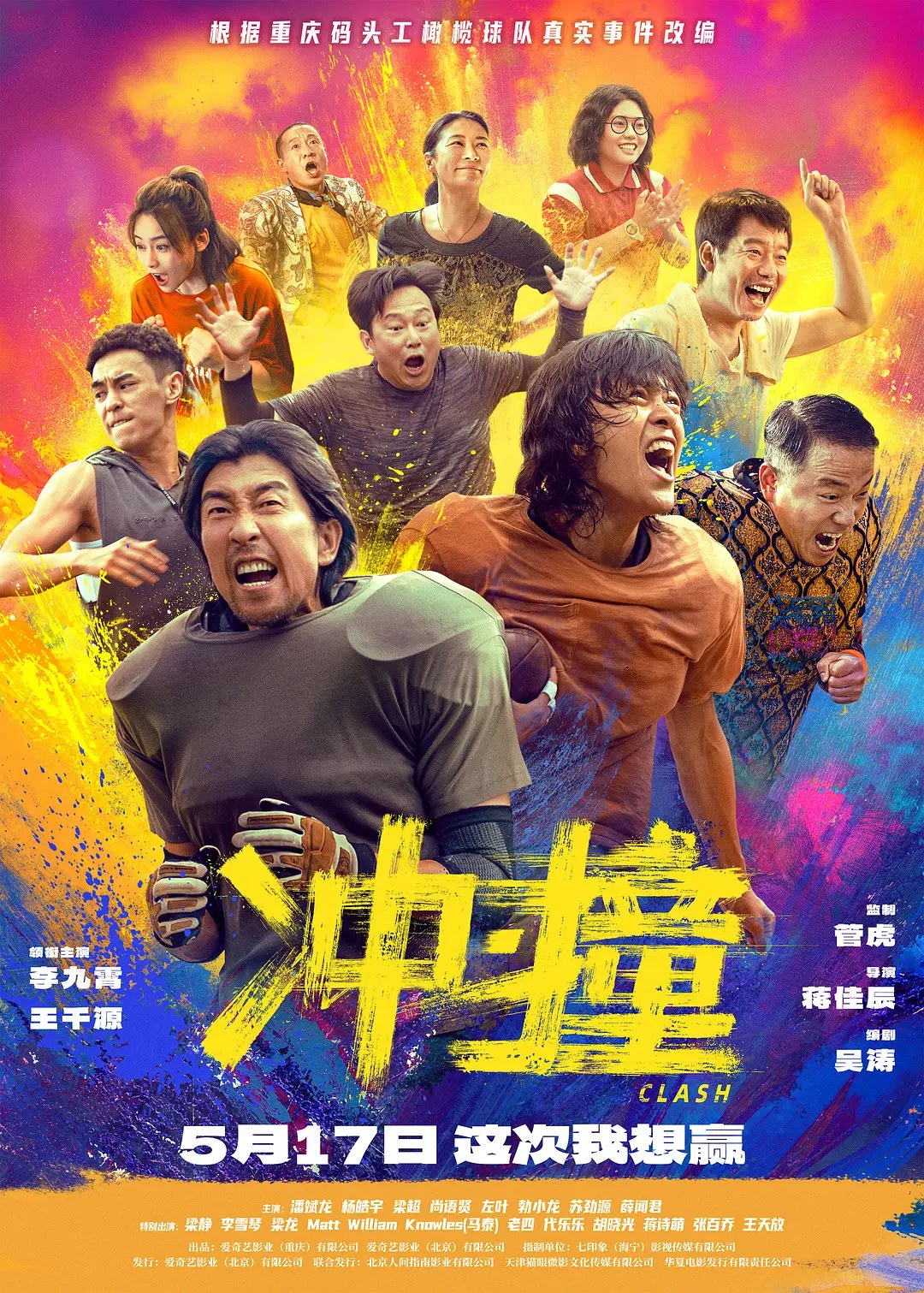 剧照