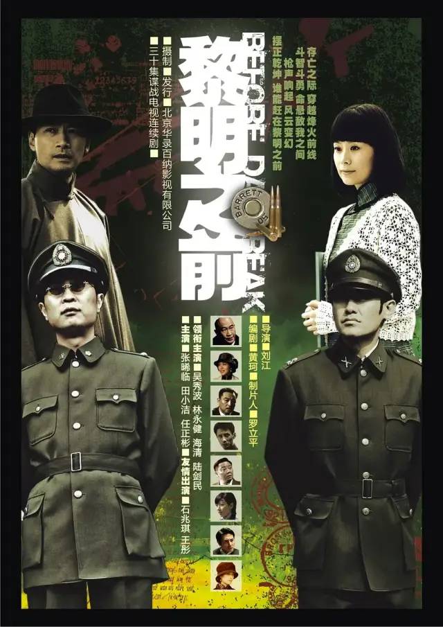 《冷战余谍》