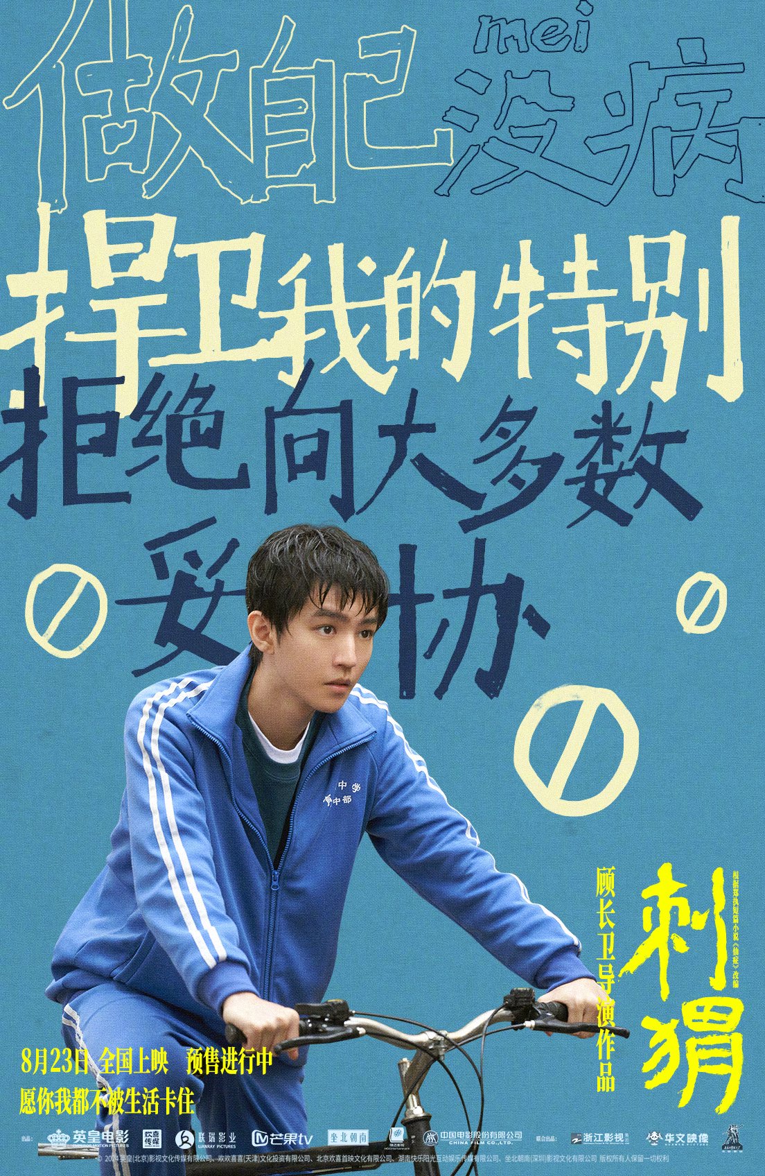 《刺猬》