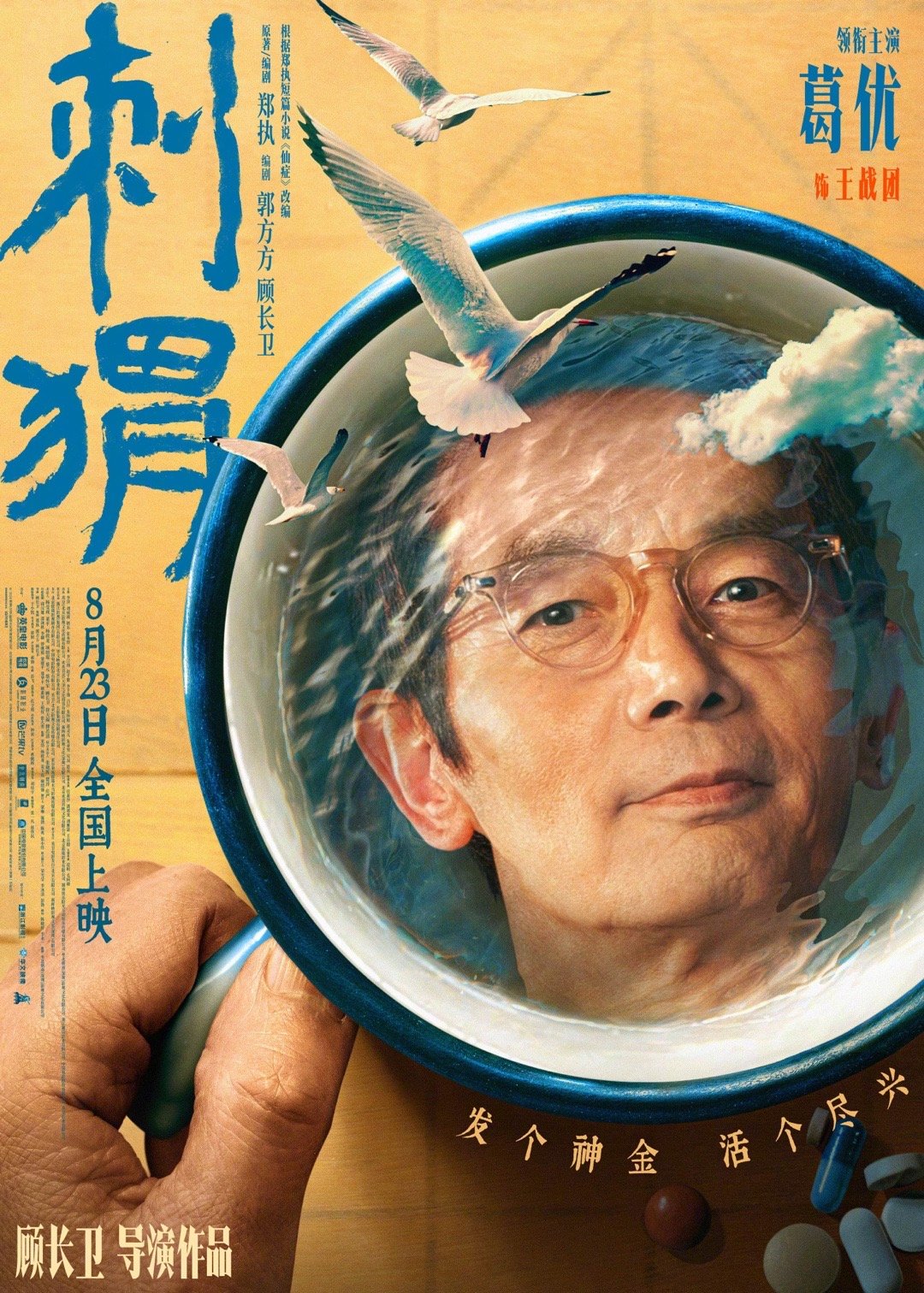 《刺猬》