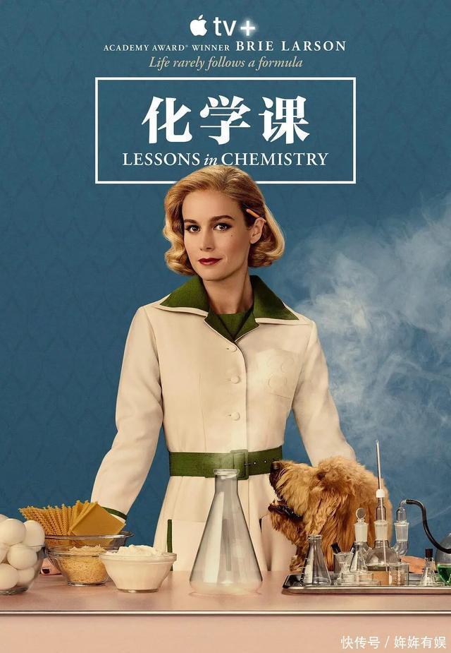 《化学课》