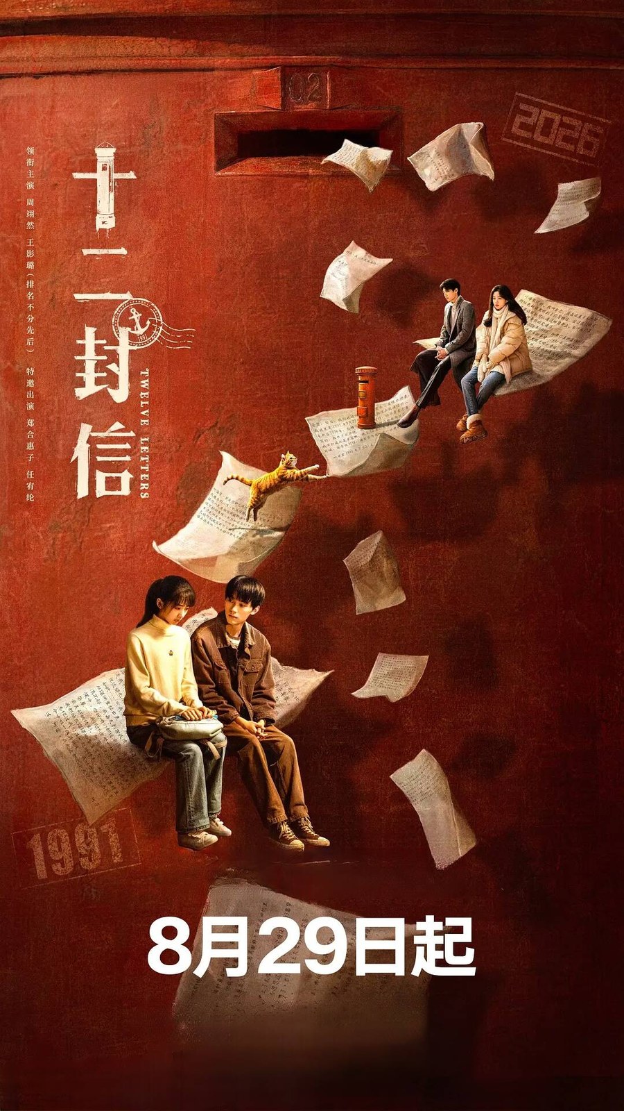 剧照