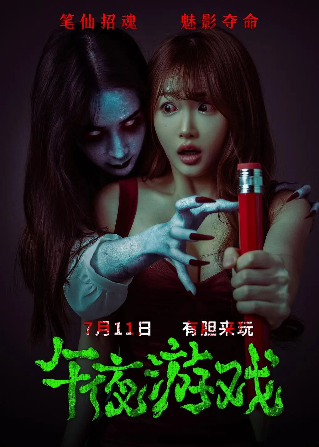 剧照