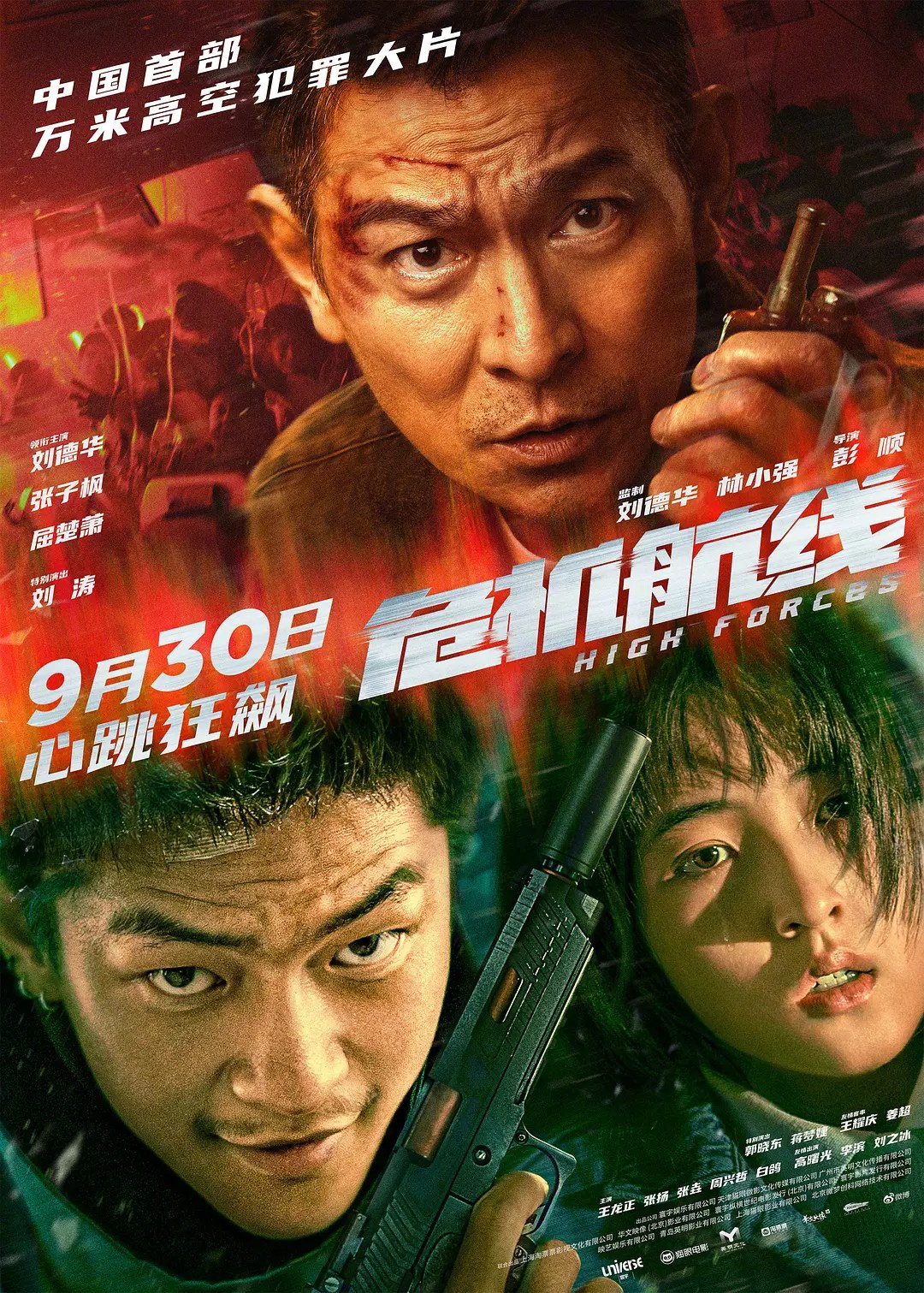 剧照