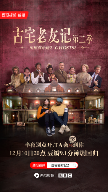 古宅老友记 第5季 封面