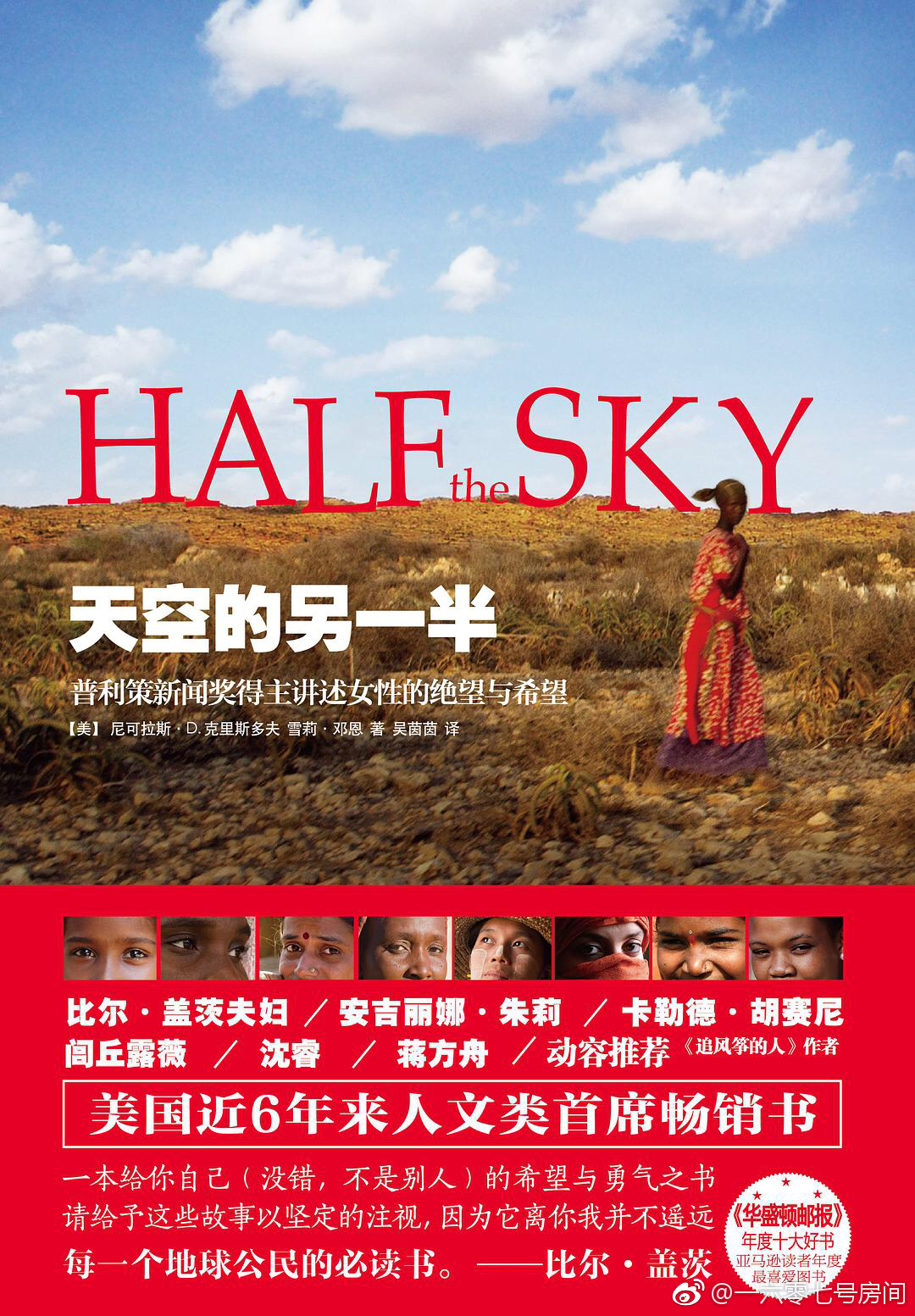 《同样的天空》