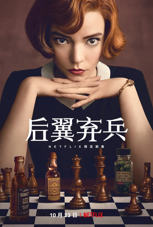《后翼弃兵》