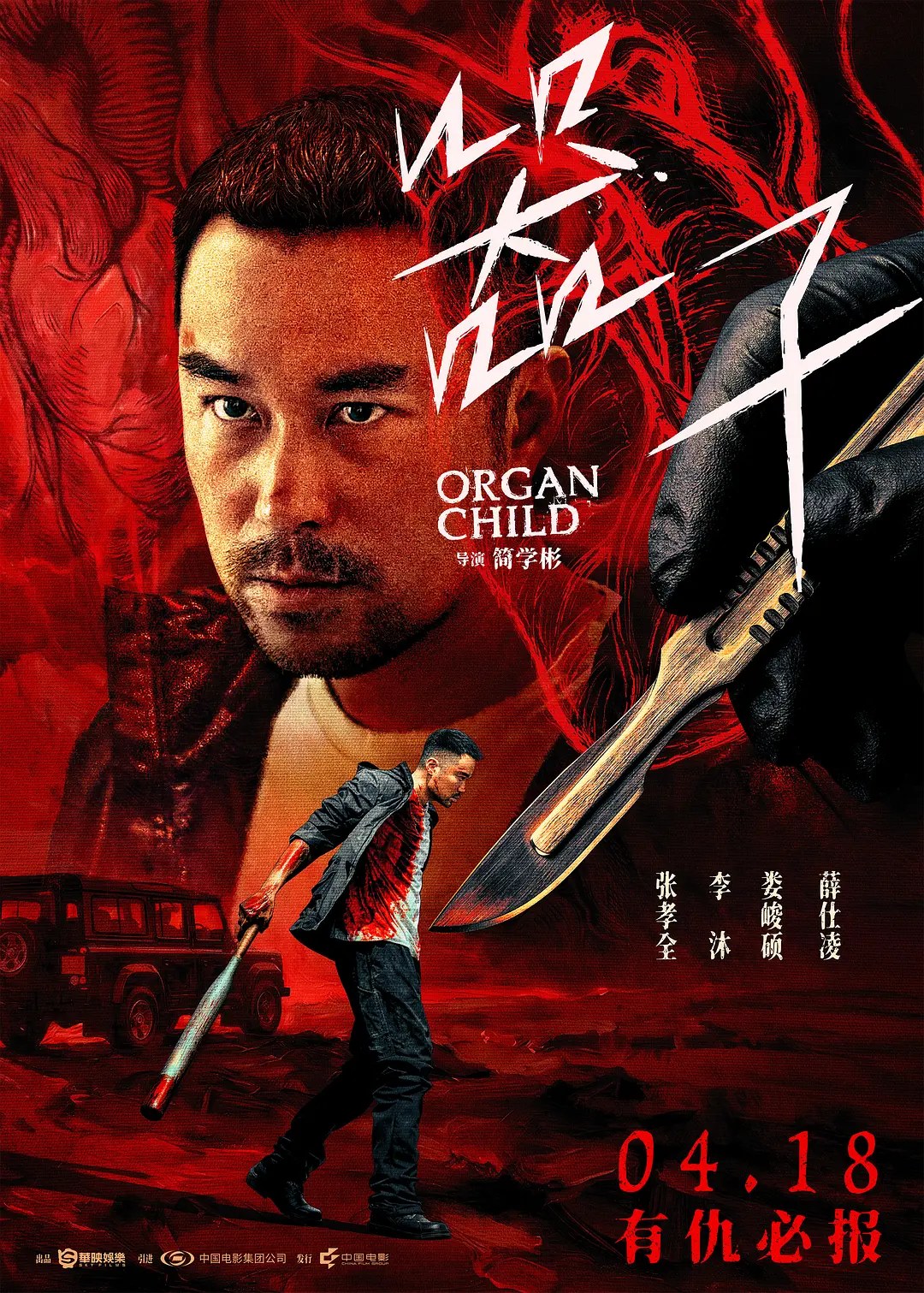 《器子》