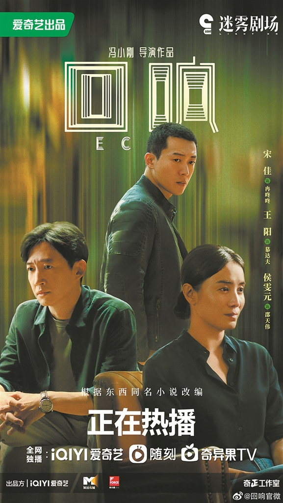 回声三号 封面