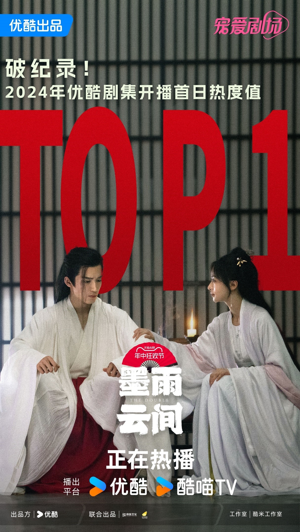 《墨雨云间》