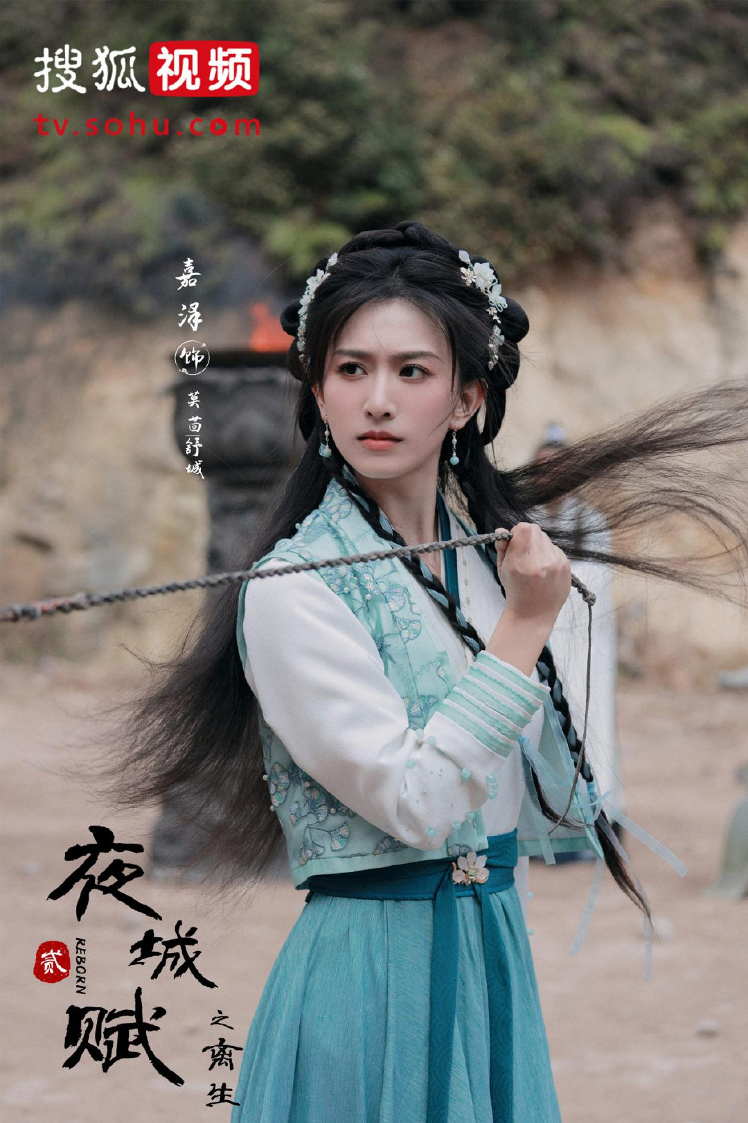 《夜城赋之离生》