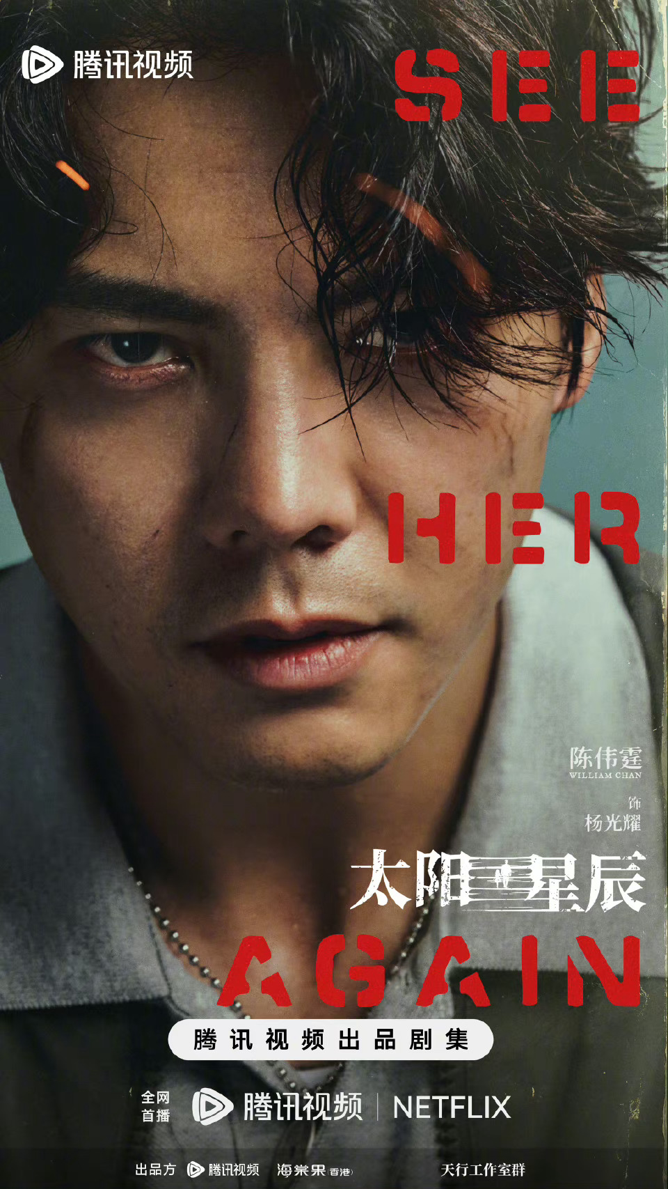 《太阳星辰》