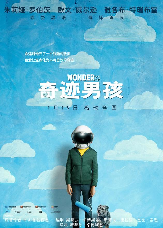 《奇迹男孩》