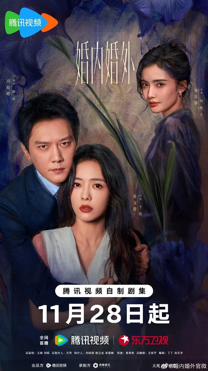 婚内婚外 封面