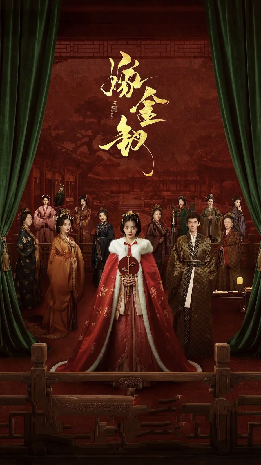 嫁金钗 封面
