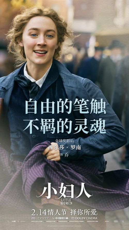 《小妇人》