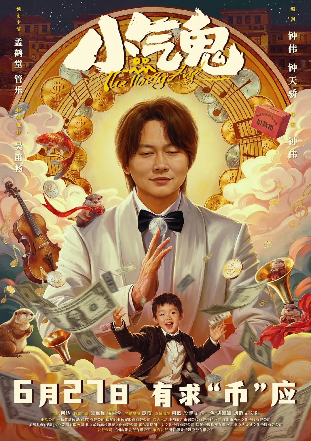 剧照
