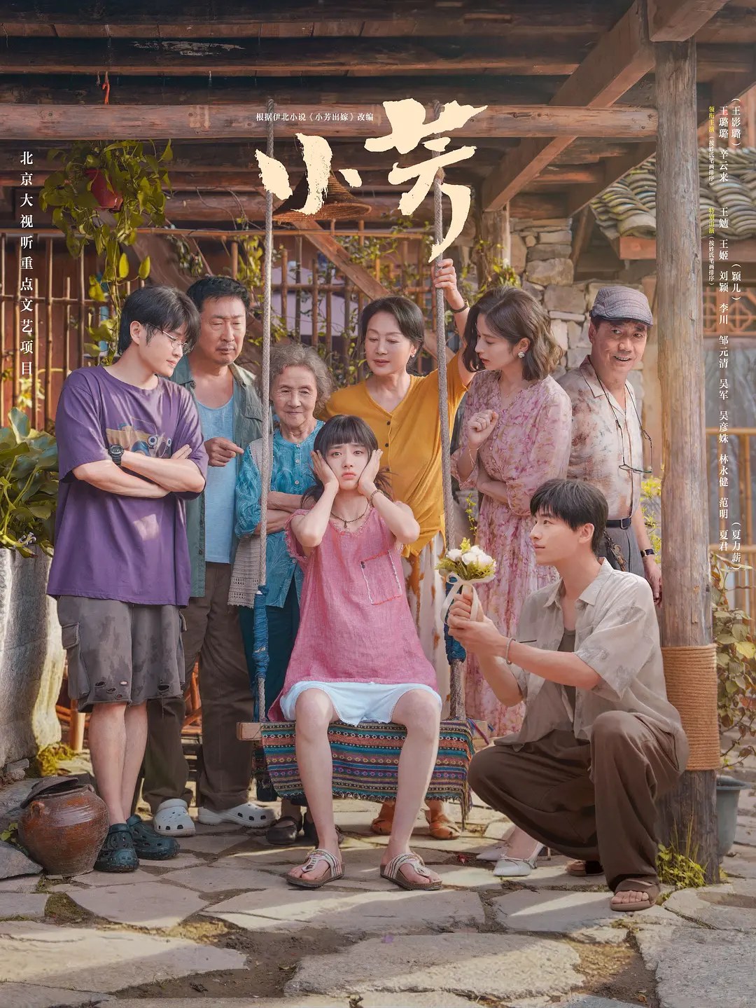 剧照