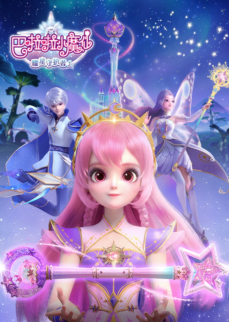 小魔婴 封面