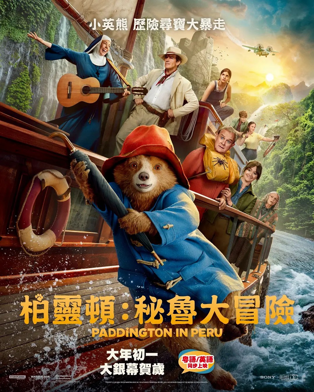 《帕丁顿熊3》