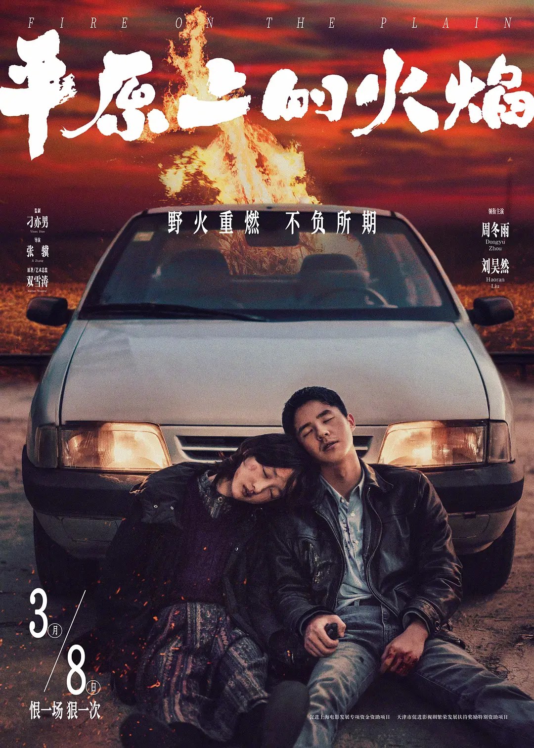 剧照