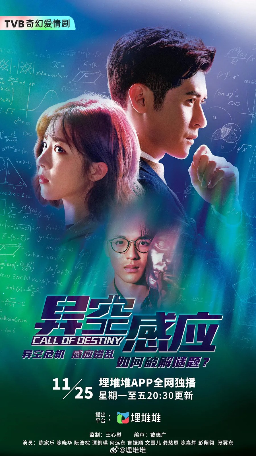 《异空感应》