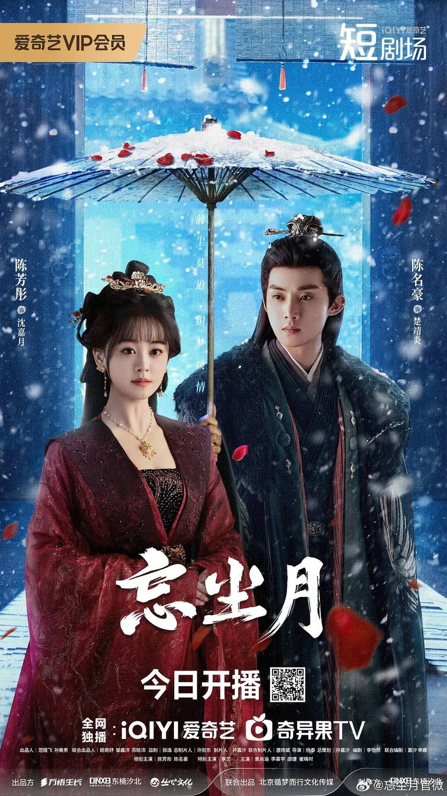 《忘尘月》