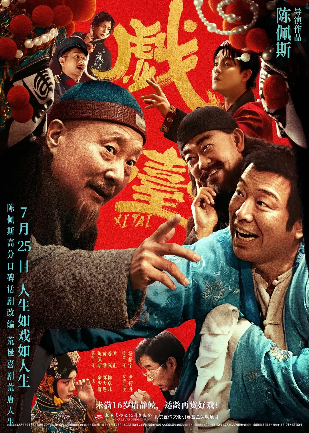 剧照