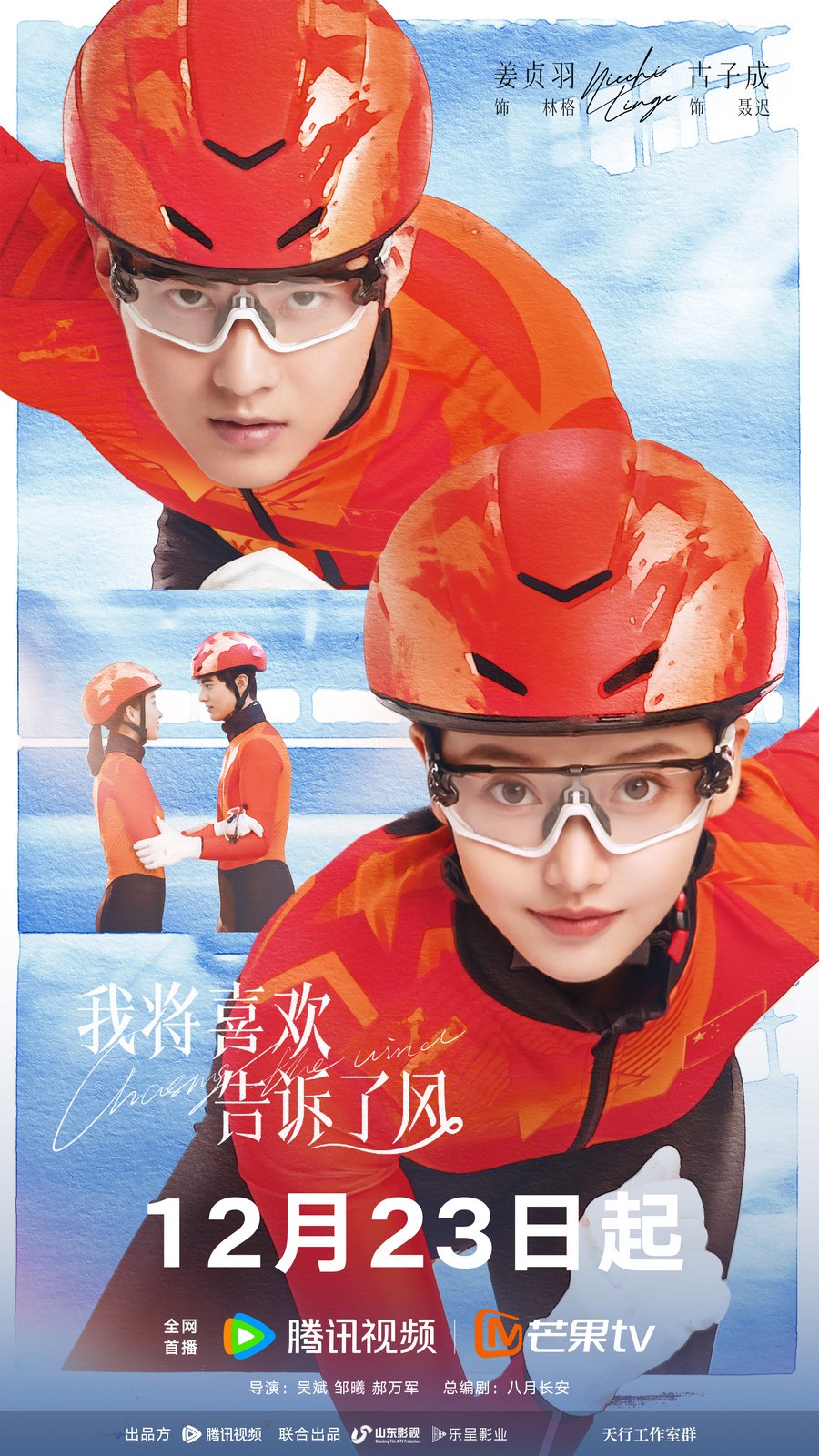 《我将喜欢告诉了风》
