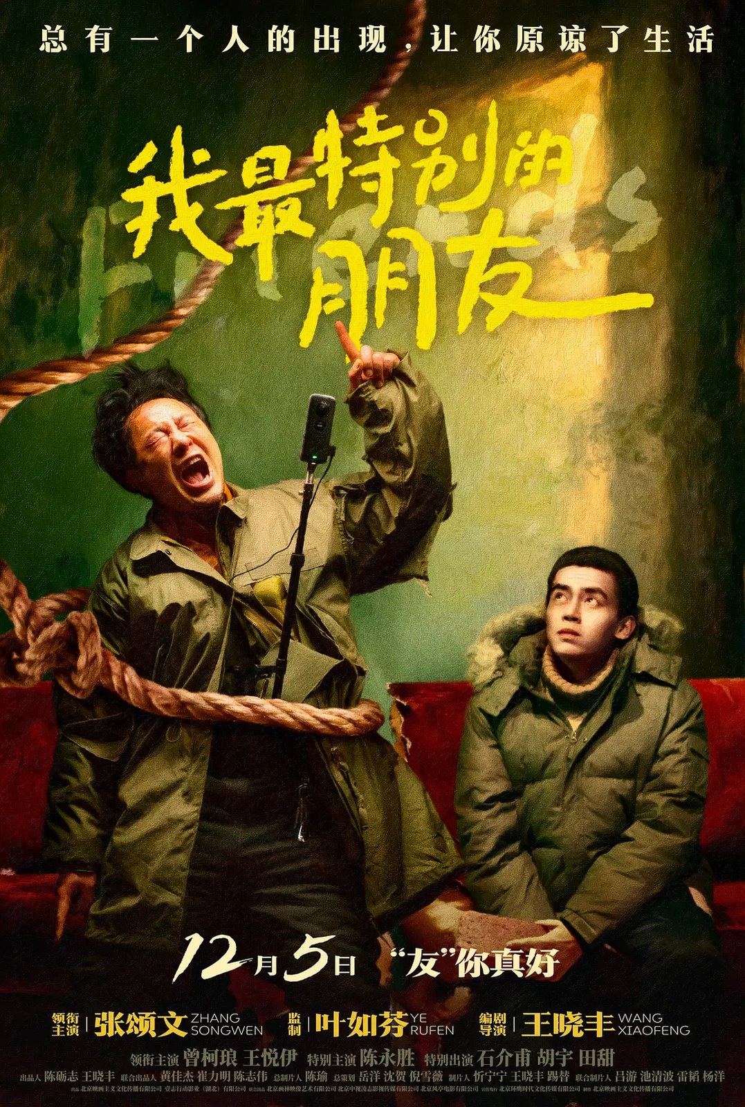 剧照