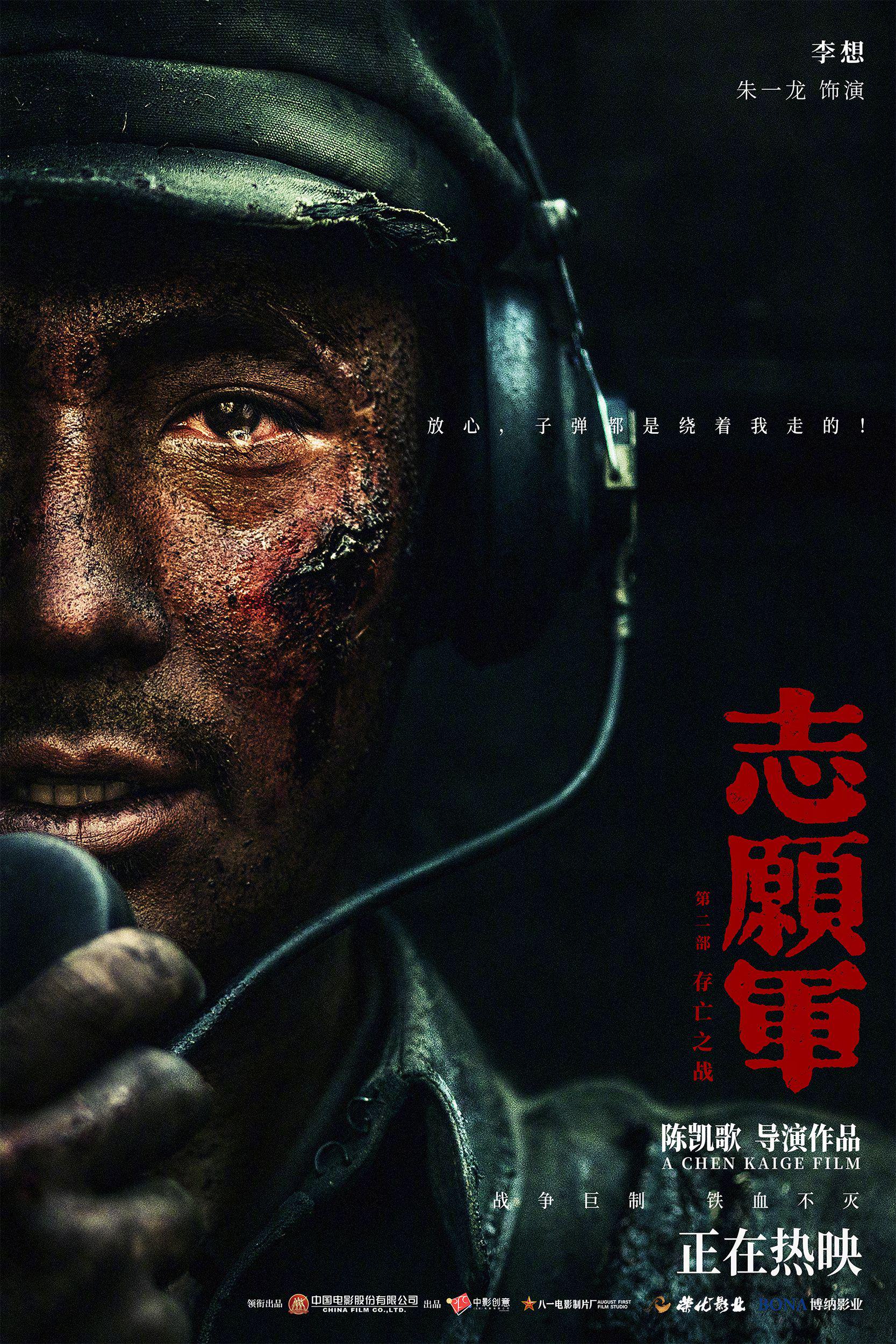 《战》