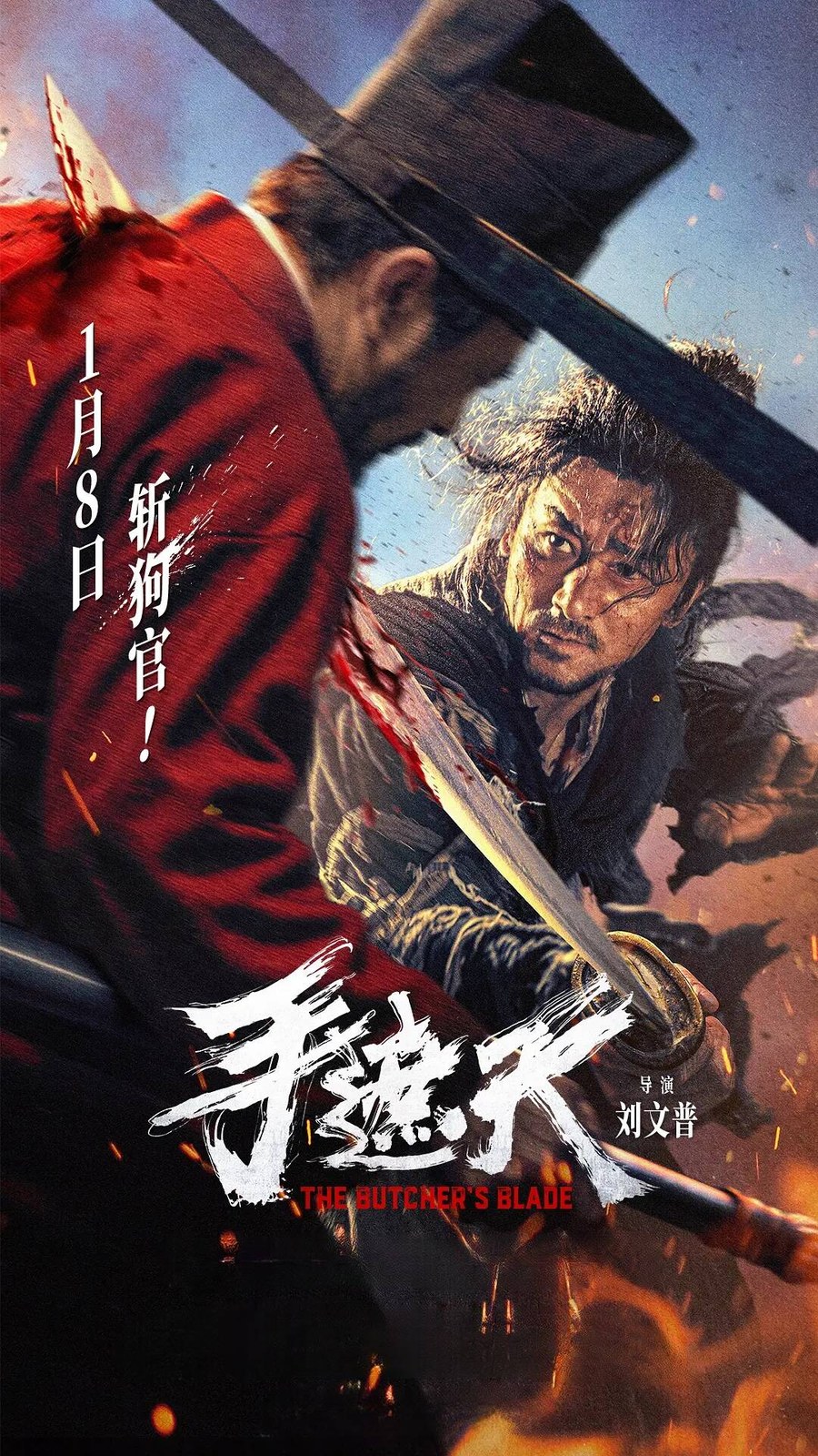 《手遮天》