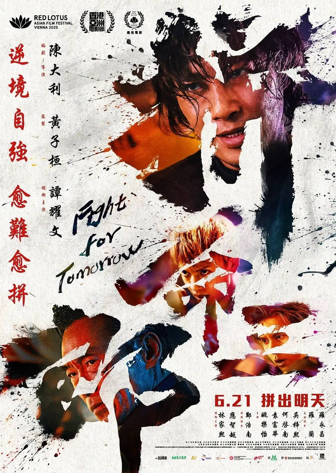 剧照