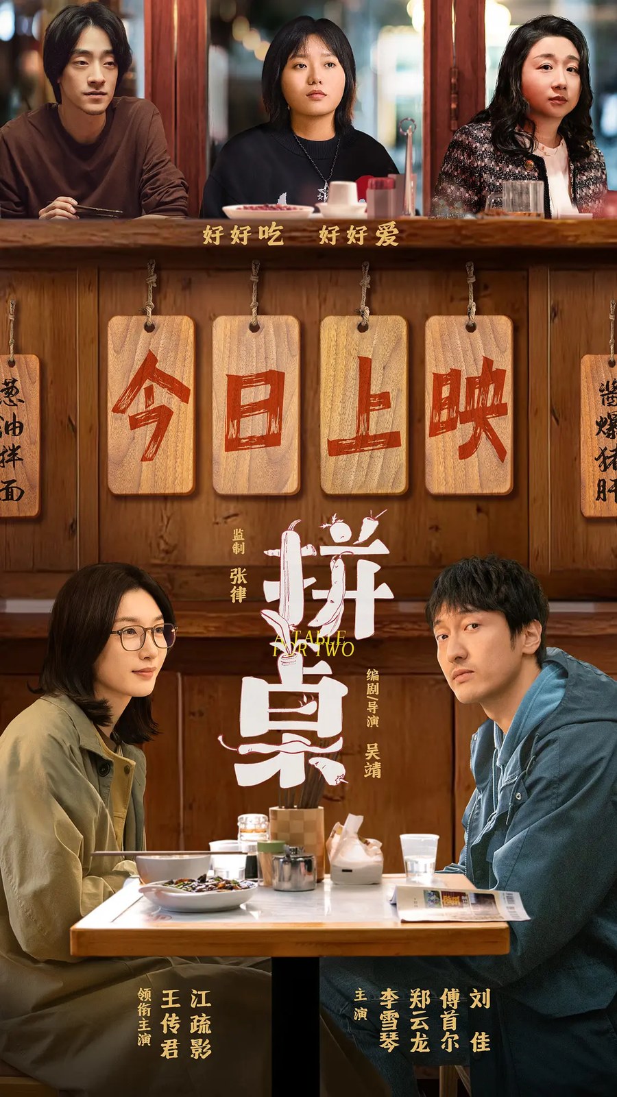 剧照