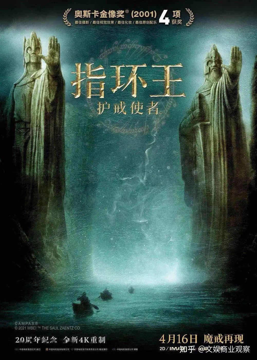 《指环王1：护戒使者》