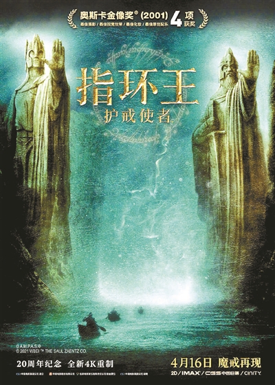 《指环王2：双塔奇兵》