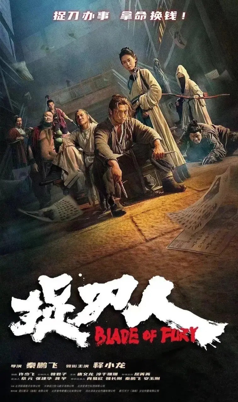 《捉刀人》