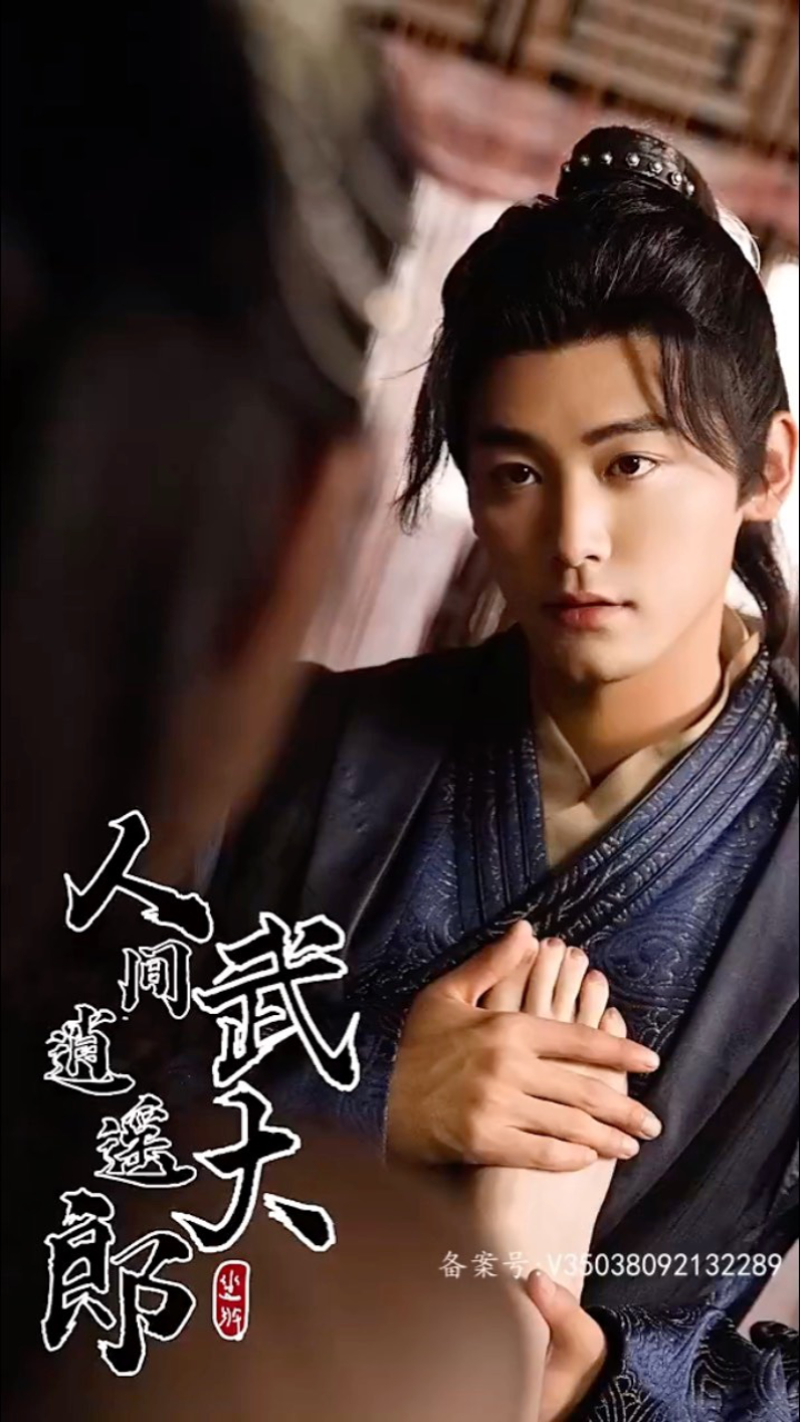 《擦边短剧 人间逍遥西门庆》
