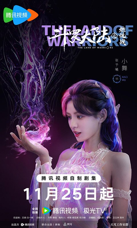 斗罗大陆之燃魂战 封面