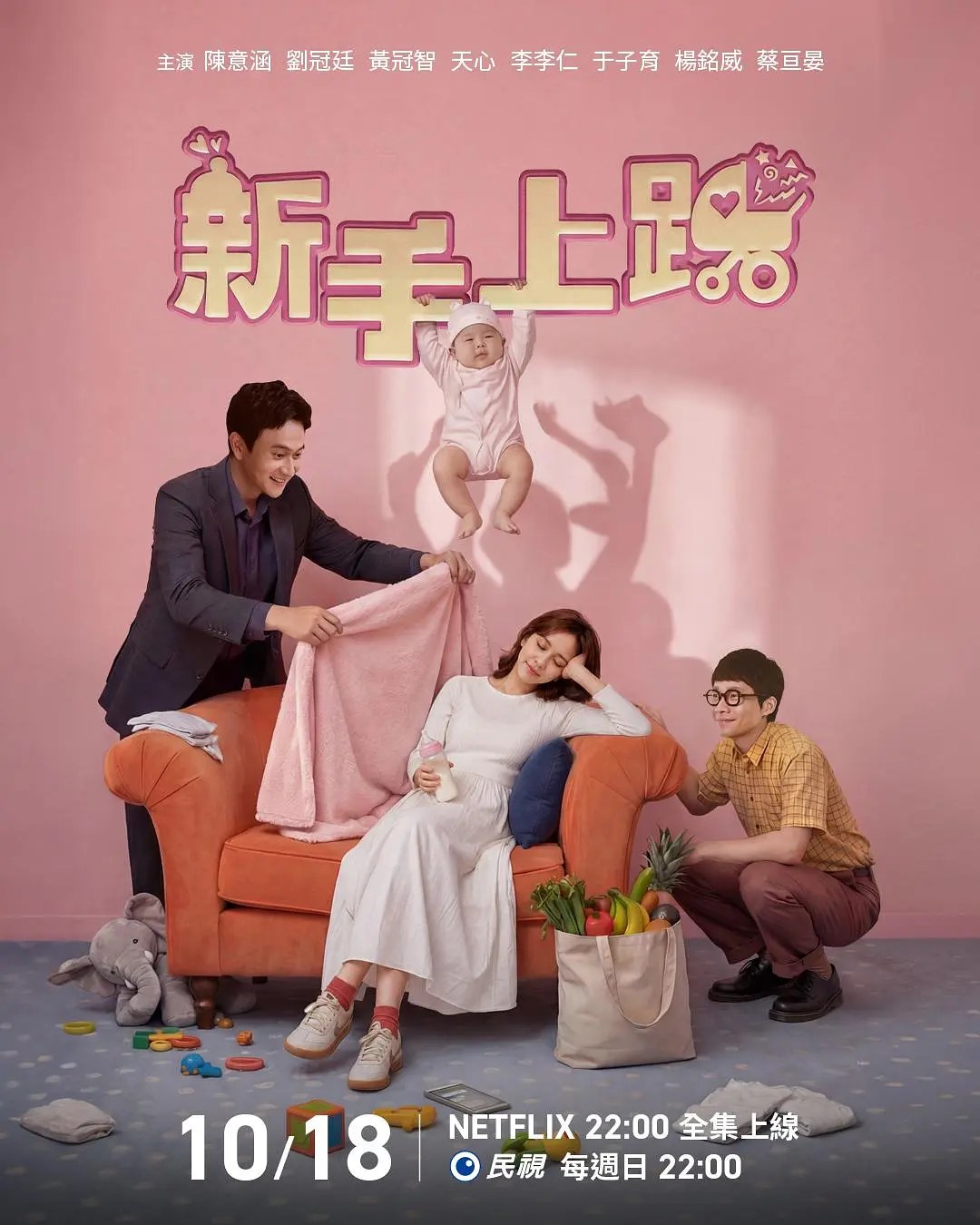 新手上路 封面