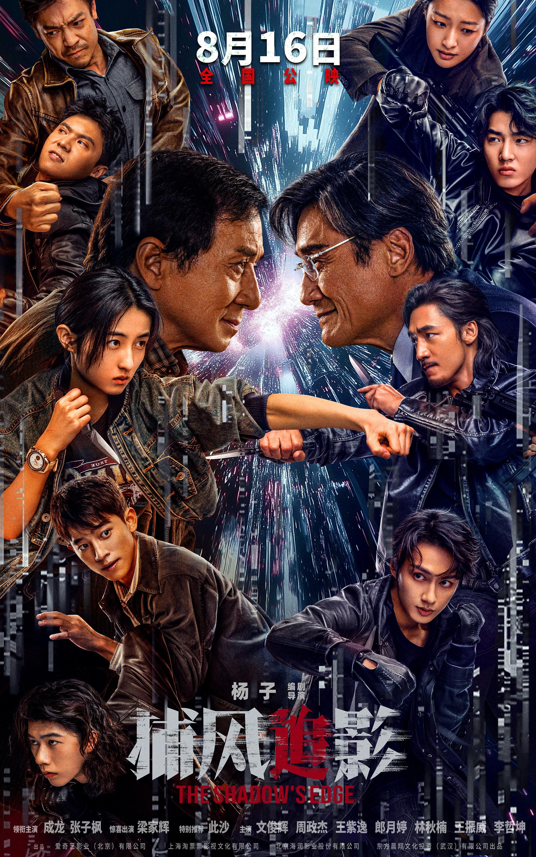 无界追踪 封面